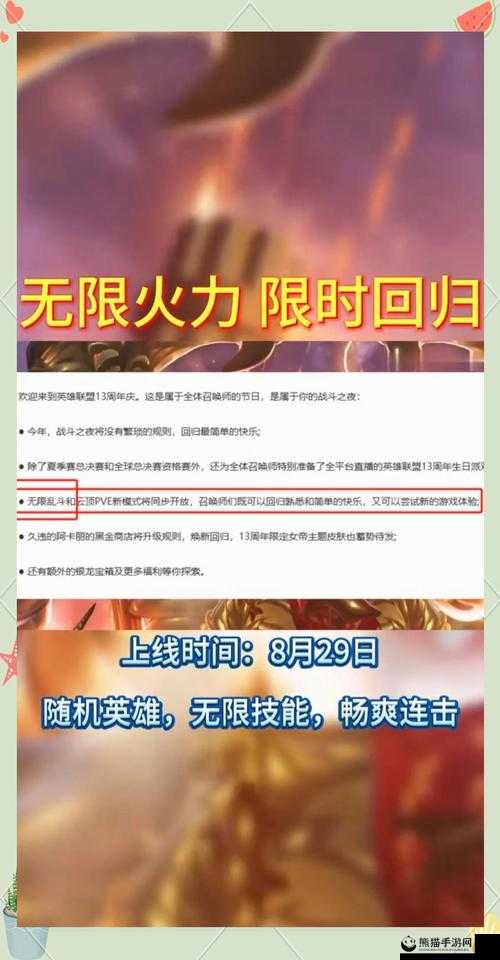 LOL无限火力模式延期引发狂欢热潮，官方揭秘平衡性调整细节