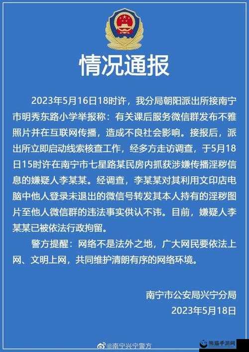 警告本网站色五月：传播不良内容危害极大